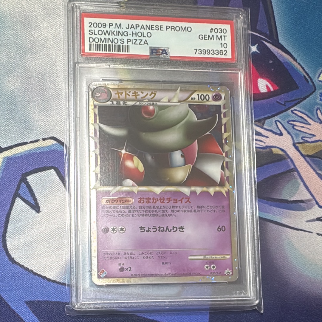 ポケモンカード　ヤドン 028/L-P ドミノピザ ヤドン（ドミノピザ） PROMO 028/L-P - メルカリ