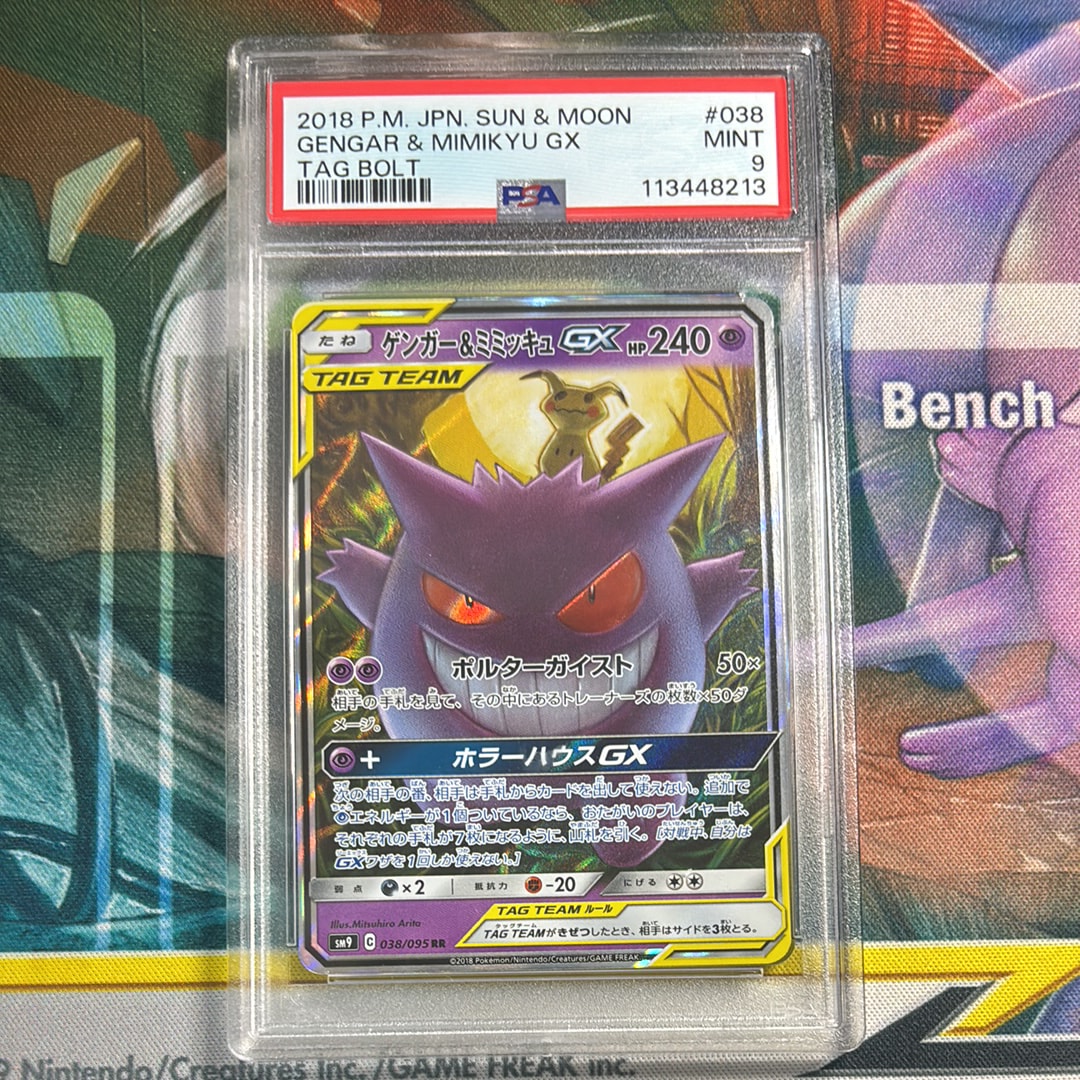 PSA10】ゲンガー&ミミッキュGX RR [SM9 038/095](拡張パック「タッグ