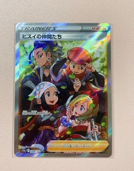 ヒスイの仲間たち SR[s12a 249/172](ハイクラスパック「VSTARユニバース」)