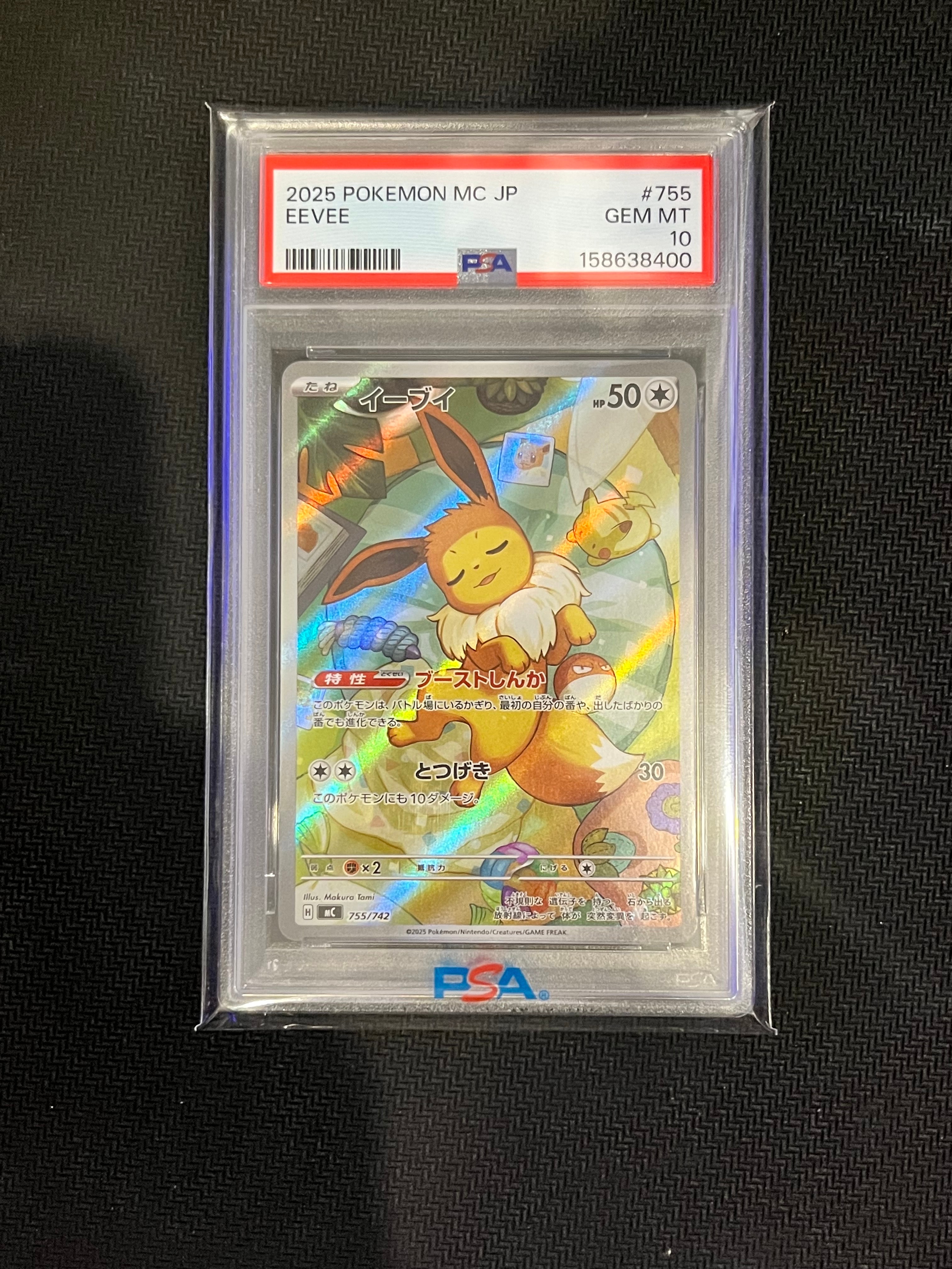 イーブイ AR仕様 [MC 755/742](スタートデッキ100「バトルコレクション