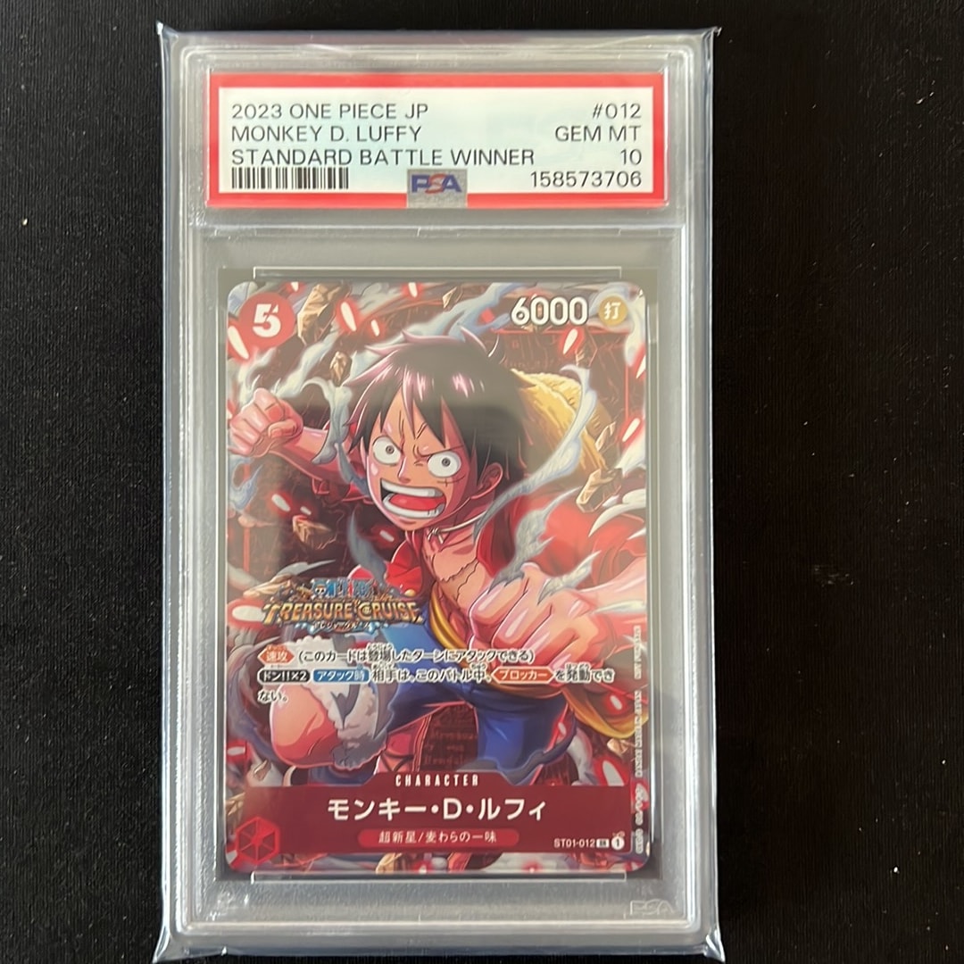 PSA10 ルフィ プロモ ST01-012 スタンダードバトル 優勝記念品 PSA10