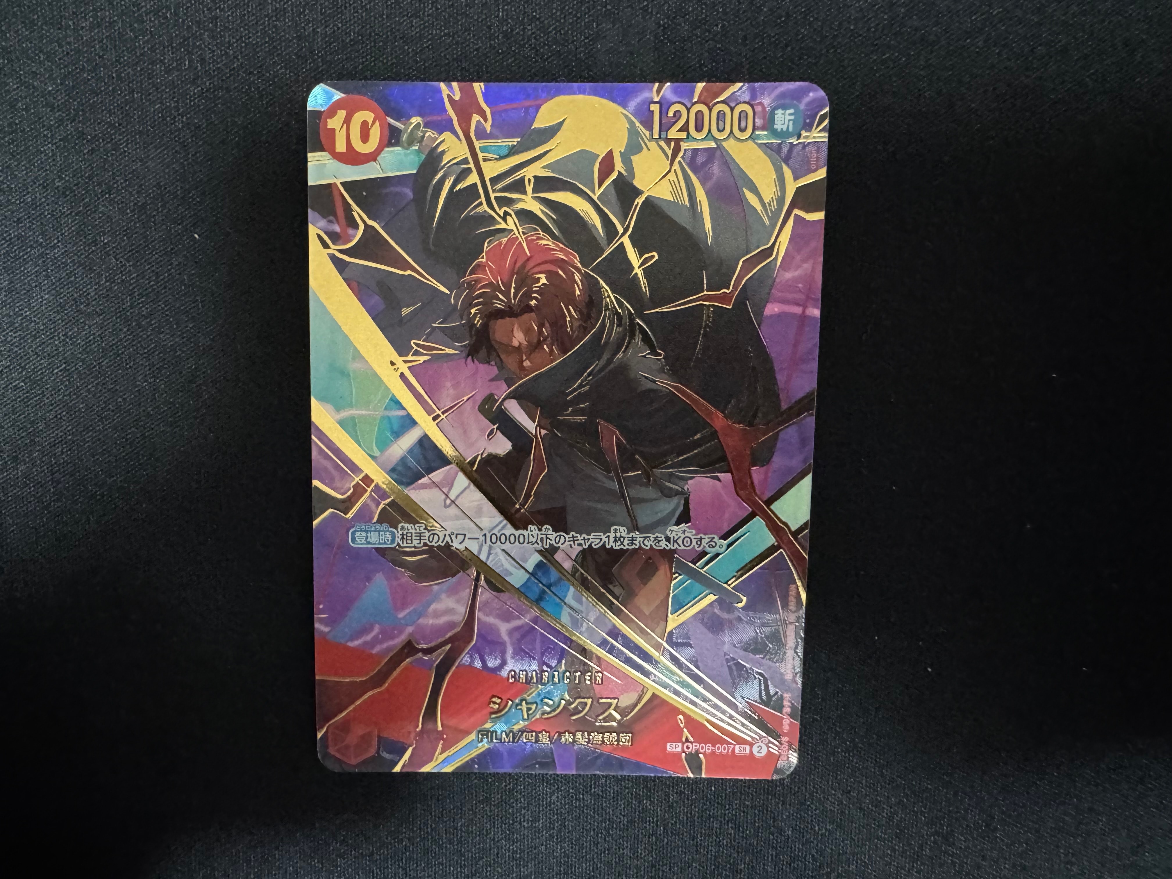 PSA9】ドン!!カード : くまモン&ルフィ (プレミアムカードコレクション