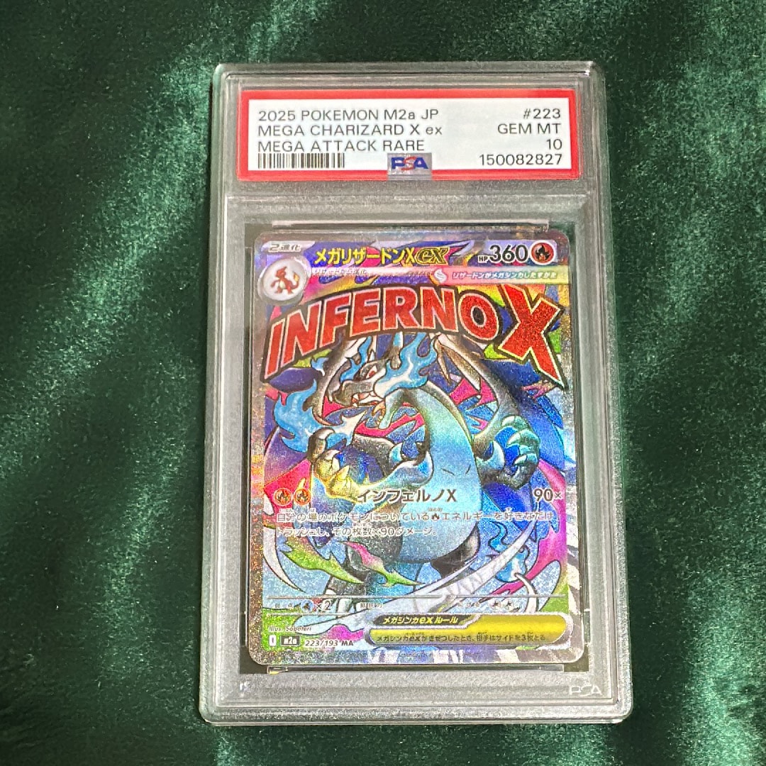 メガリザードンXex MA [M2a 223/193](ハイクラスパック「MEGAドリームex」)