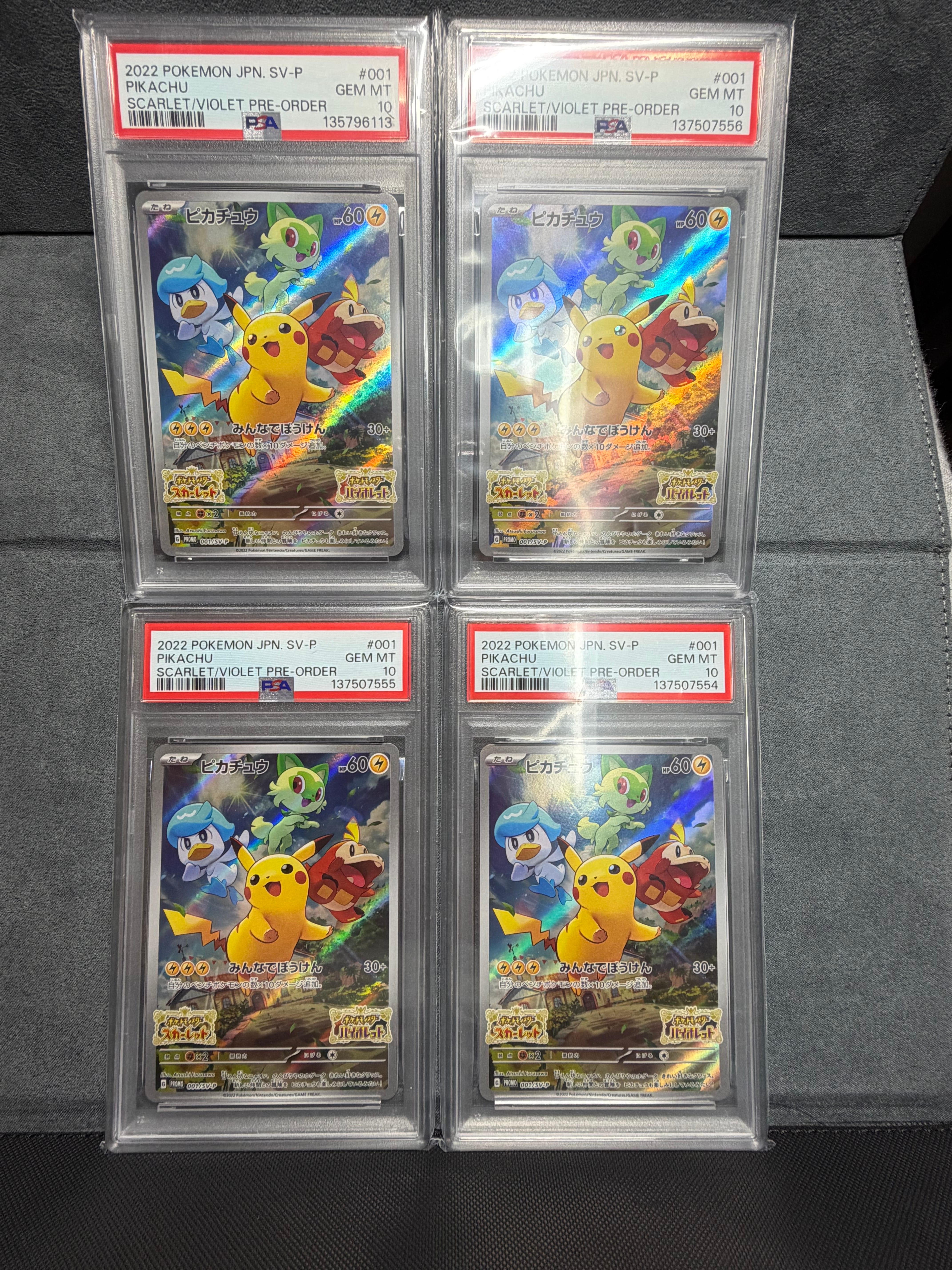 ピカチュウ: プロモ [001/SV-P](プロモーションカード「SV-P」)