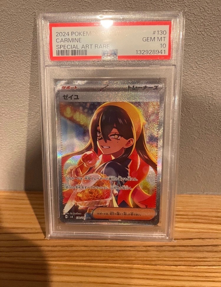 ゼイユ SAR [SV6 130/101](拡張パック「変幻の仮面」)の新品/中古