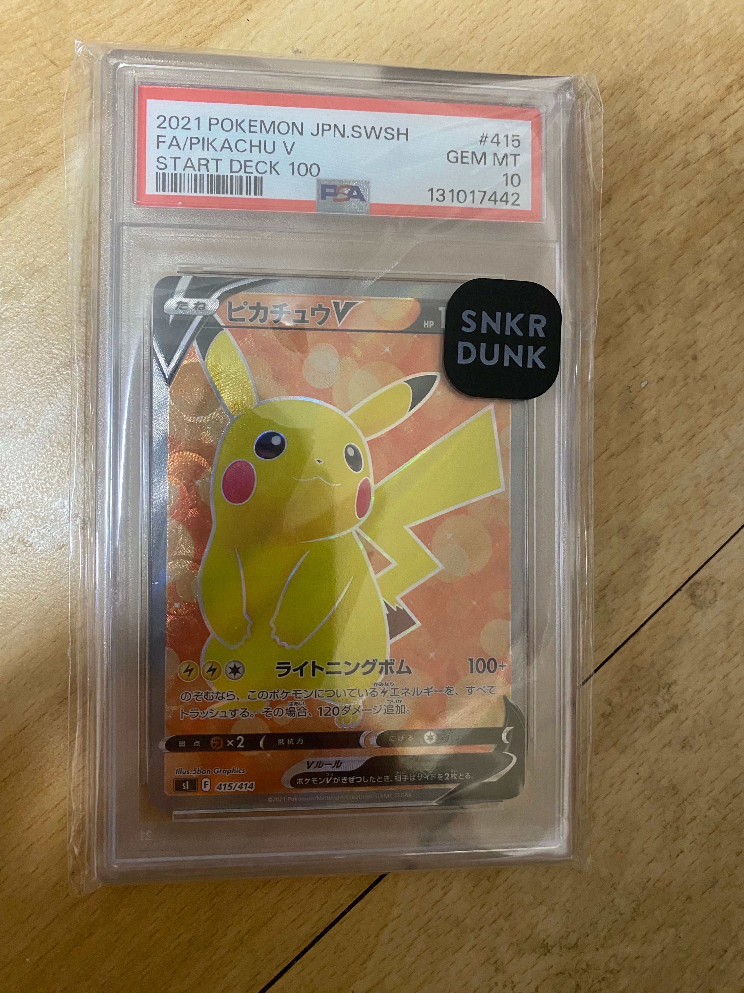 PSA9】ピカチュウV [SI 415/414](スタートデッキ100) 1枚の中古ホビー