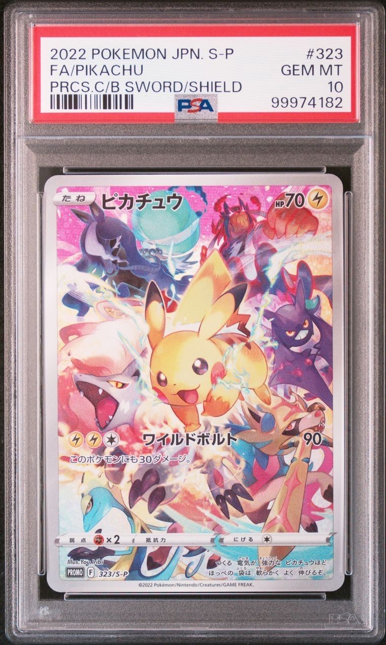 ピカチュウ: プロモ[323 S-P](プロモーションカード「プレシャス コレクターボックス ソード&シールド」)
