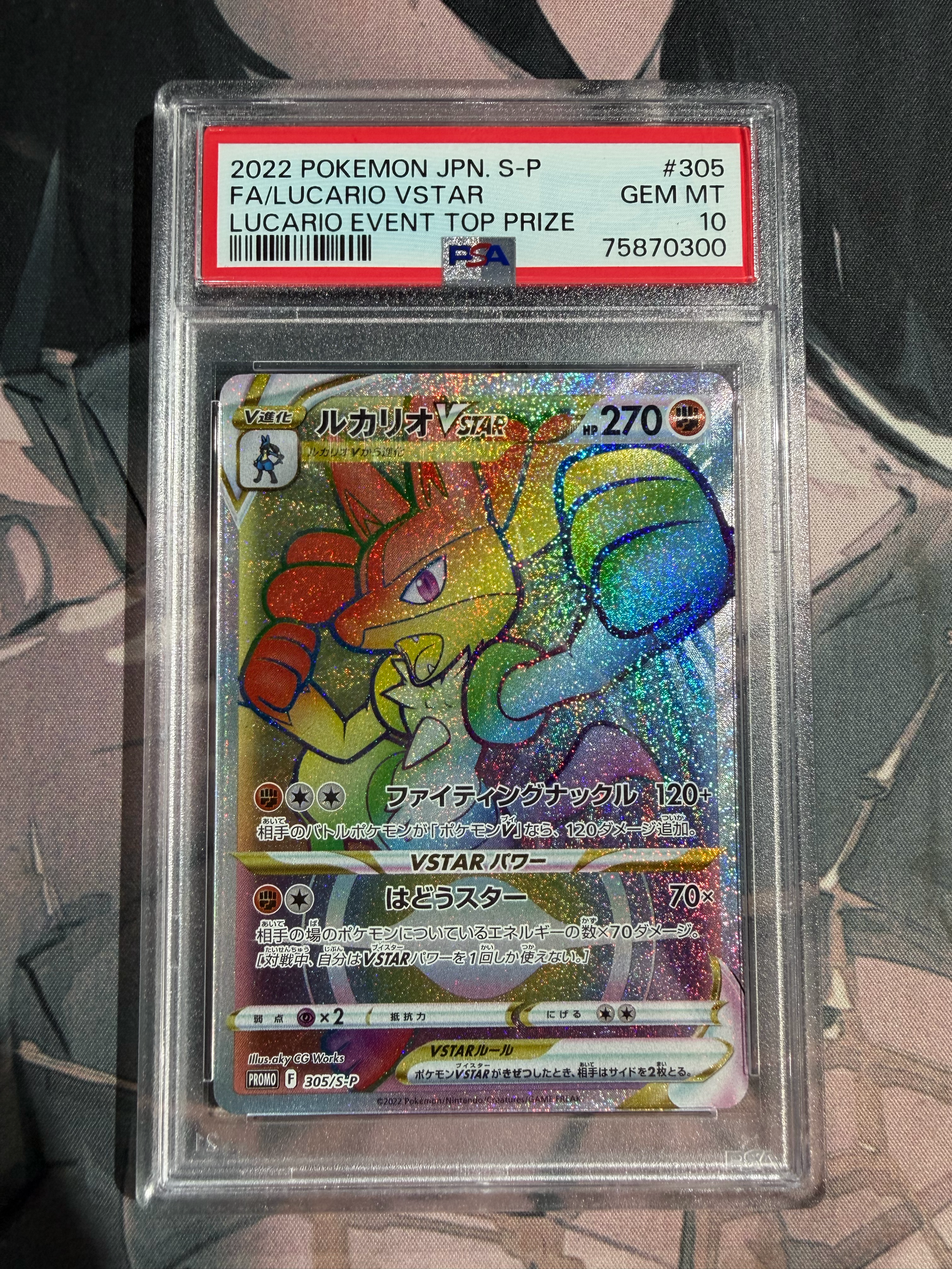 Lucario VSTAR HR: PROMO[S-P 305](S-P Promotional cards)