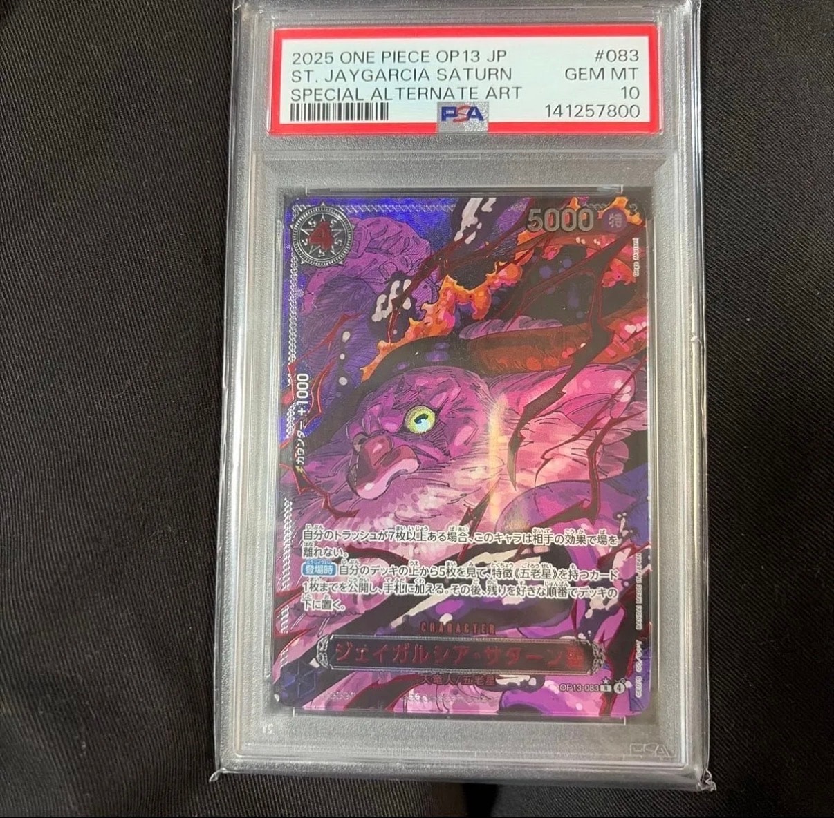 PSA10】ジェイガルシア・サターン聖 R-RP [OP13-083](ブースターパック