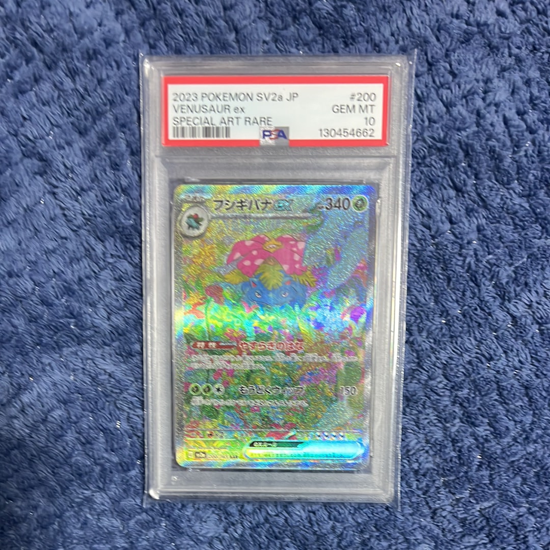フシギバナex SAR[SV2a 200/165](強化拡張パック「ポケモンカード151」)