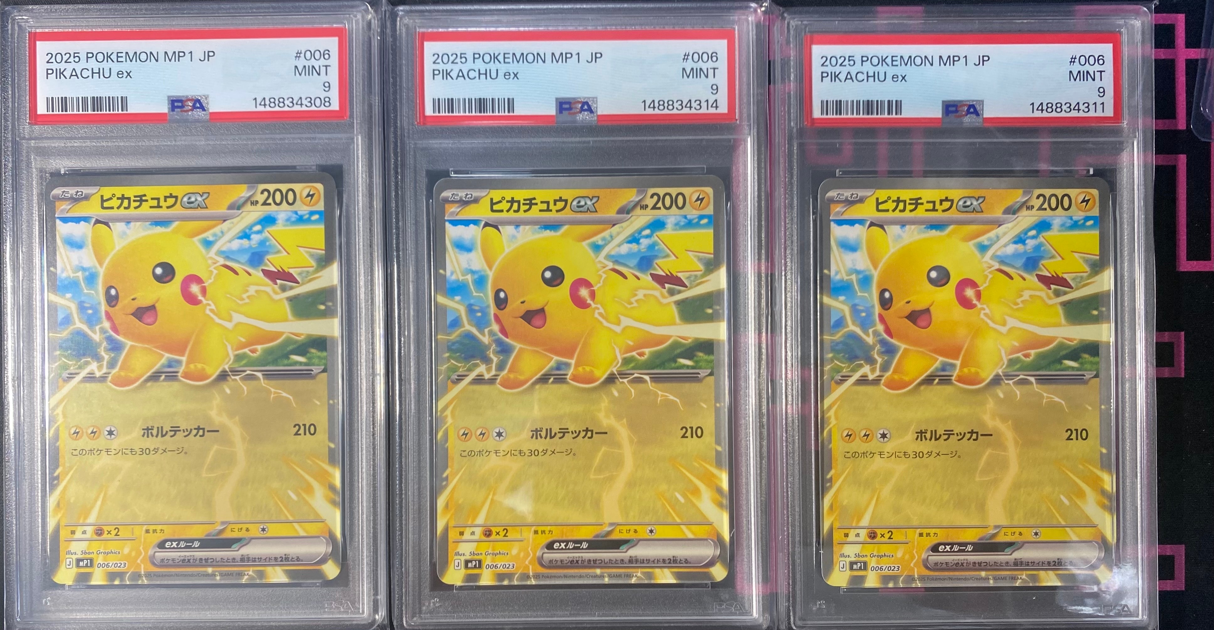 PSA10】ピカチュウex [MP1 006/23](スタートデッキ100「バトル