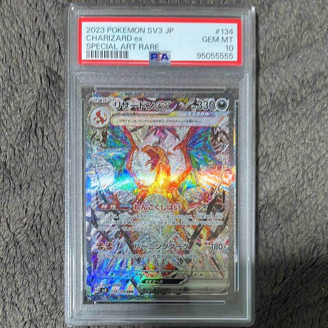 リザードンex SAR[SV3 134/108](拡張パック「黒炎の支配者」)