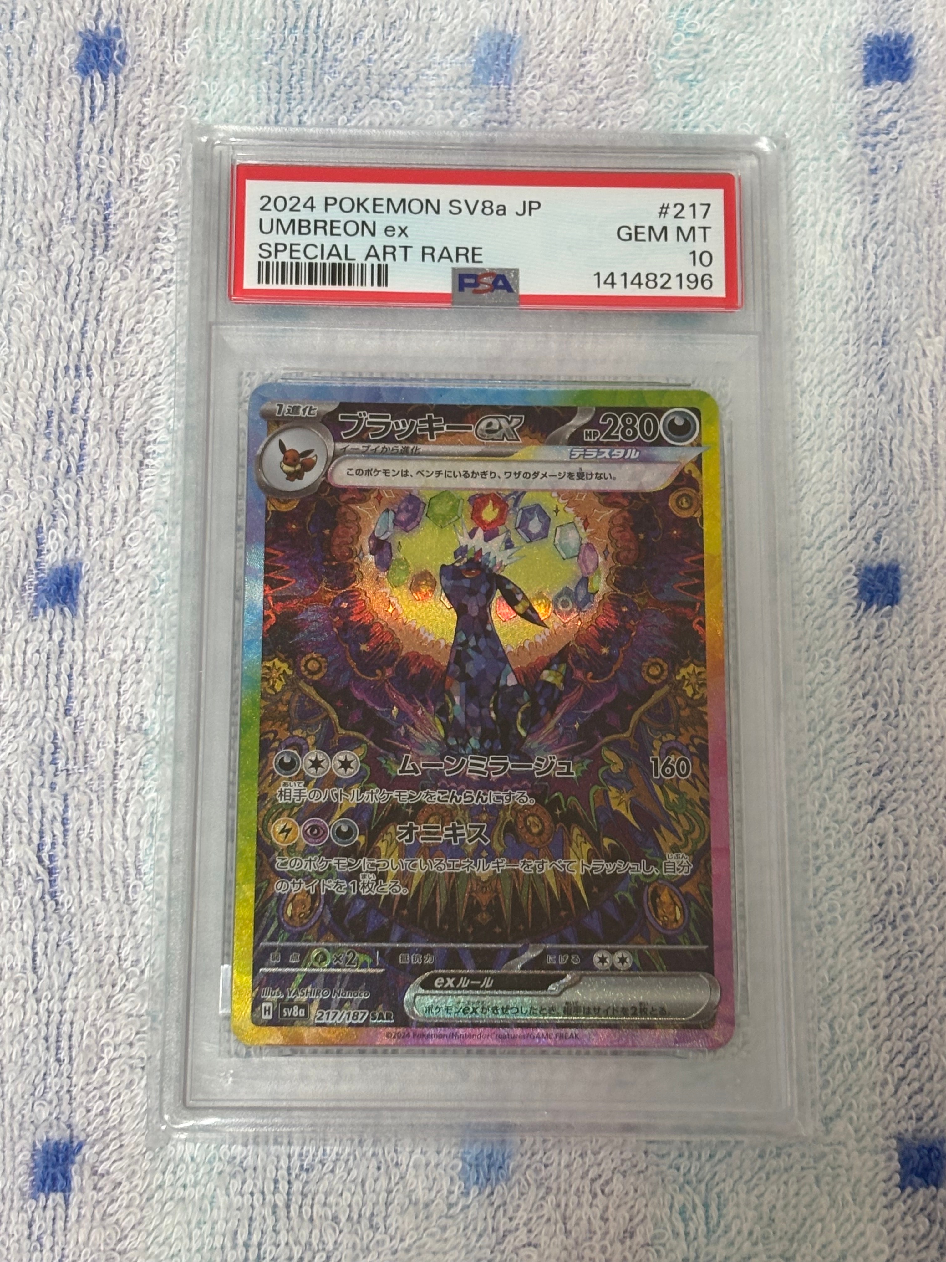 PSA10】ひかるレックウザ H[SM3+ 057/072](強化拡張パック「ひかる伝説
