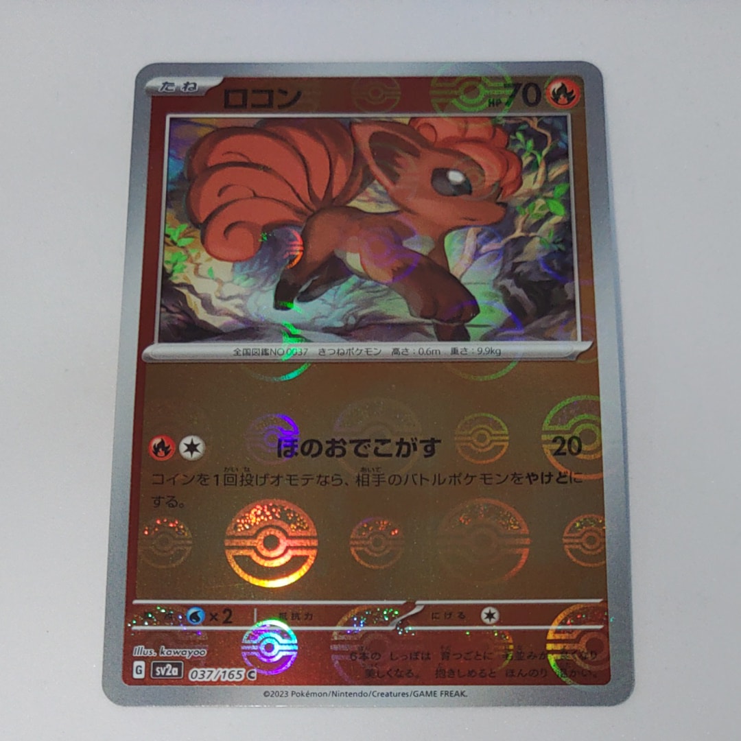 PSA10】ロコン C: マスターボールミラー[SV2a 037/165](強化拡張パック