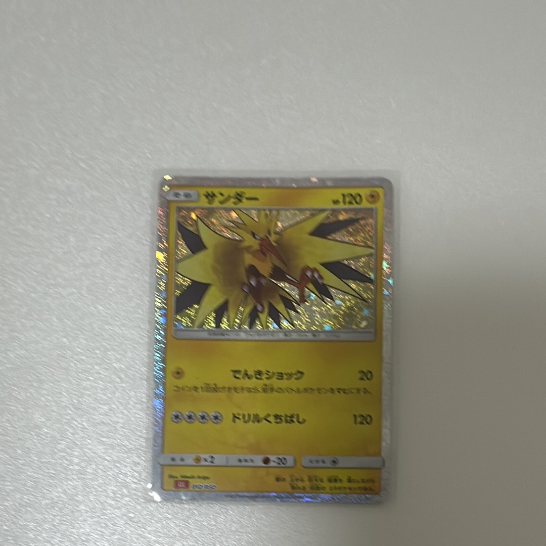 サンダー [CLL 012/032](ポケモンカードゲーム Classic)の新品/中古