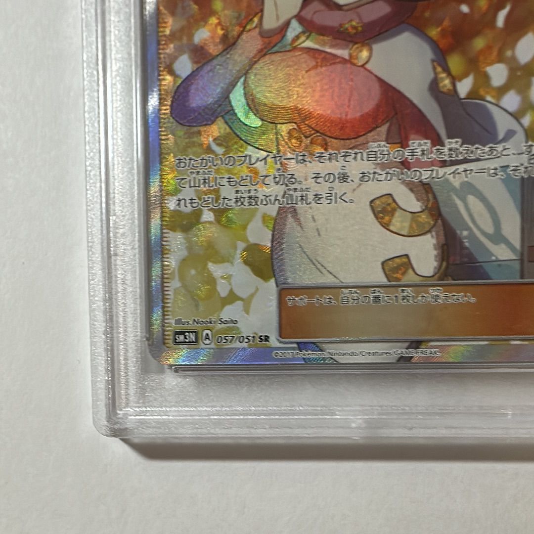 wicke pokemon card price Sun & Moon Burning Shadows Ultra Rare #147 shuffles those cards into their deck Pokemon, SandM, Burning Shadows, Wicke