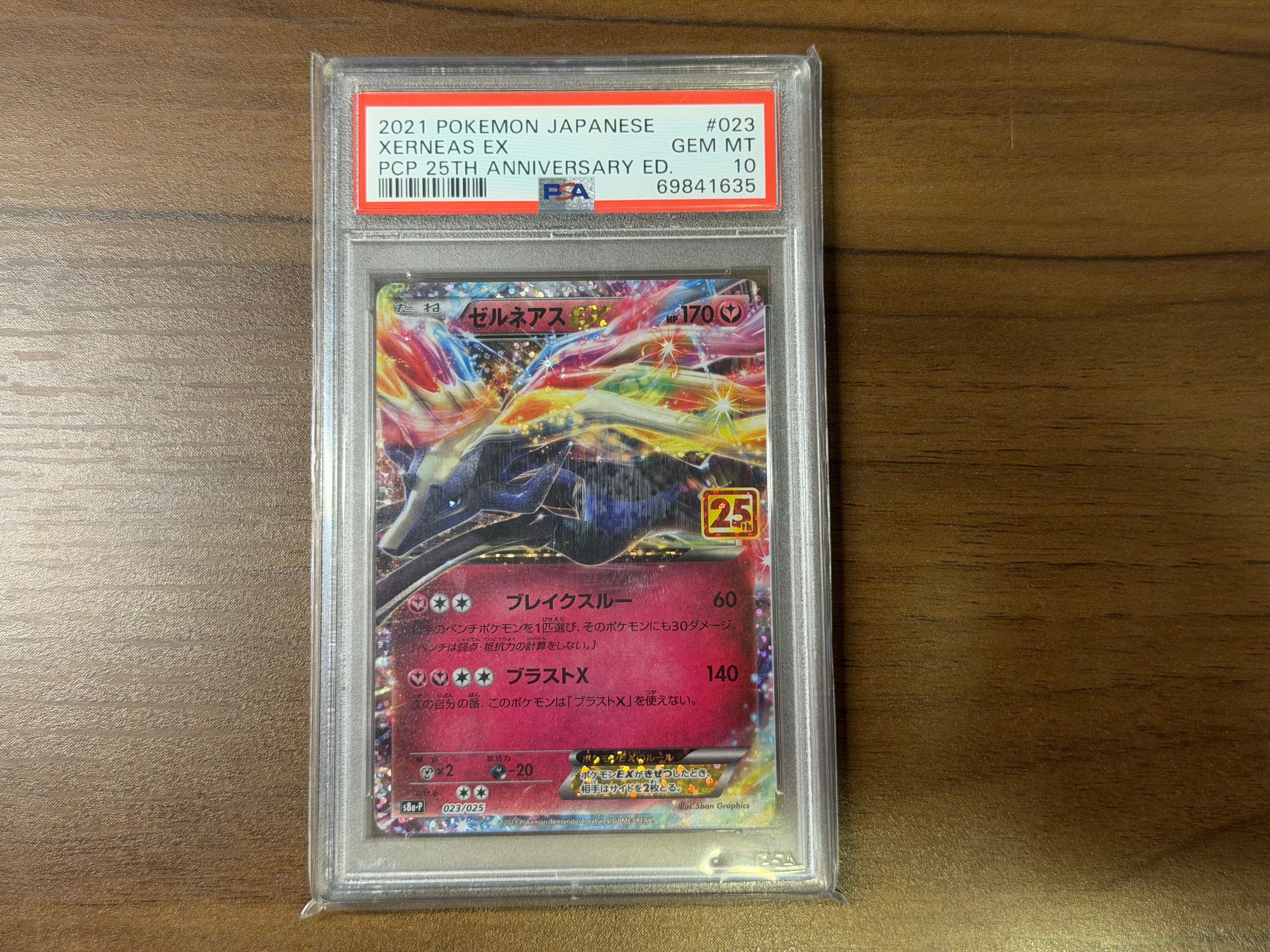PSA10】ゲンガーEX [MMB 010/049](メガマスターデッキビルドBOX