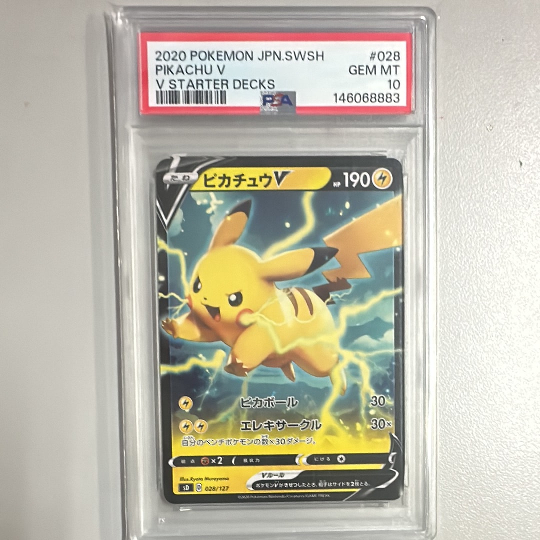 PSA10】ピカチュウV [SD 028/127](Vスタートデッキ「ピカチュウ」雷) 1