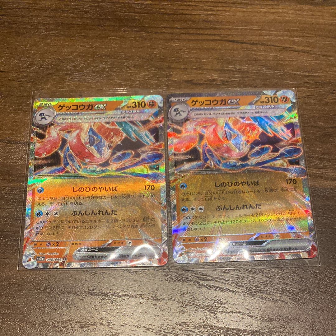 ゲッコウガex RR [SV5a 045/066](強化拡張パック「クリムゾンヘイズ」)