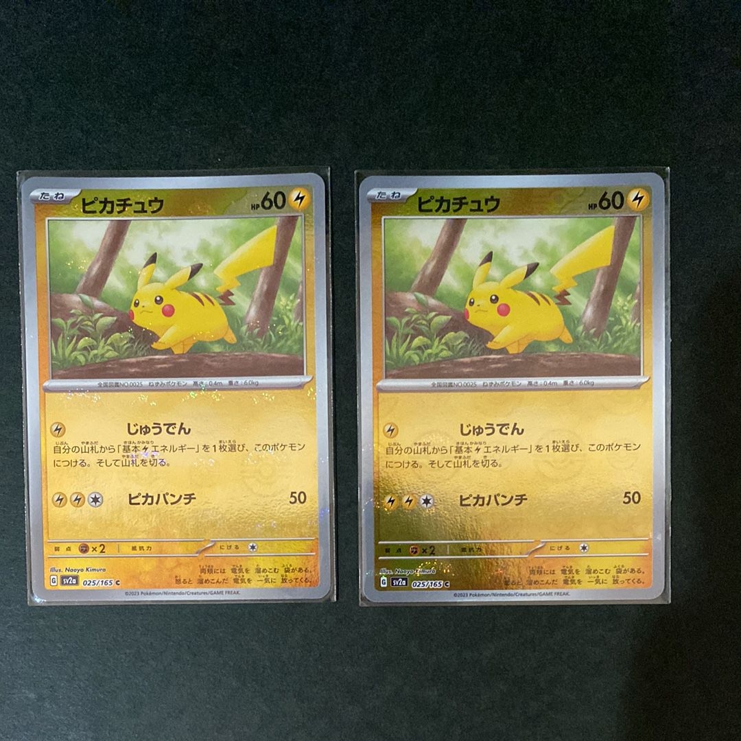 ピカチュウ C: モンスターボールミラー[SV2a 025/165](強化拡張パック「ポケモンカード151」)