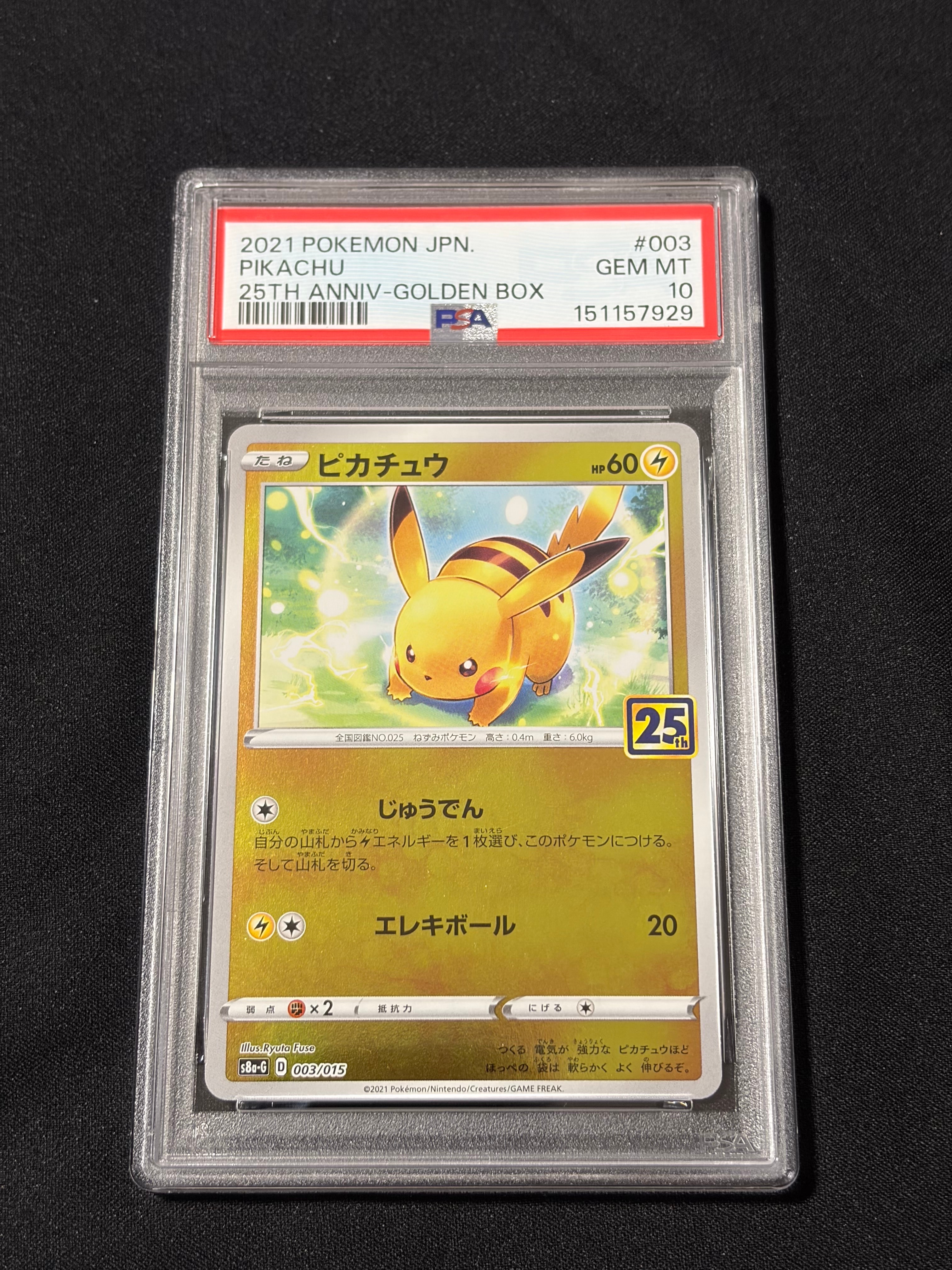 ニャオハex SR仕様 [MC 757/742](スタートデッキ100「バトル