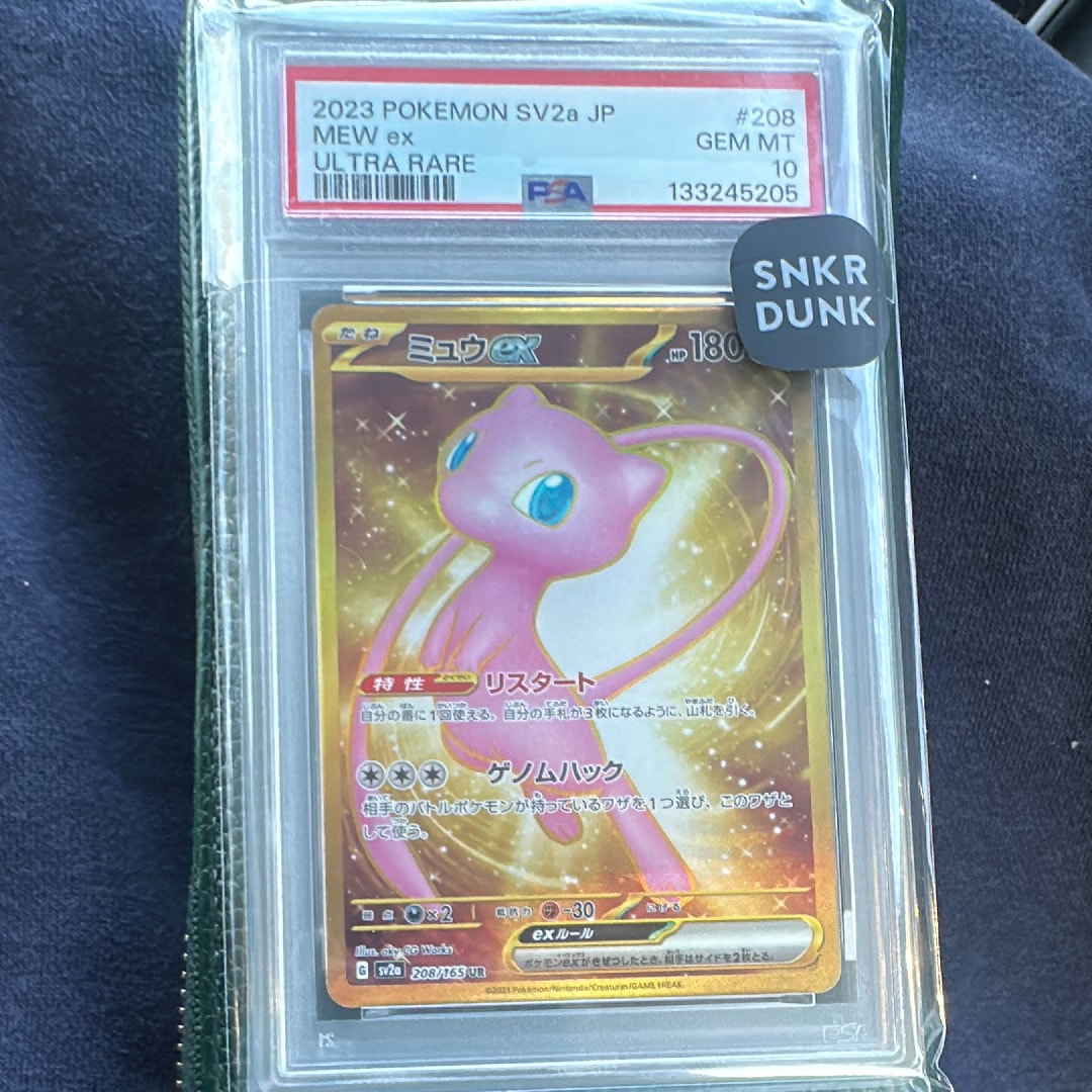 ミュウex UR[SV2a 208/165](強化拡張パック「ポケモンカード151」)