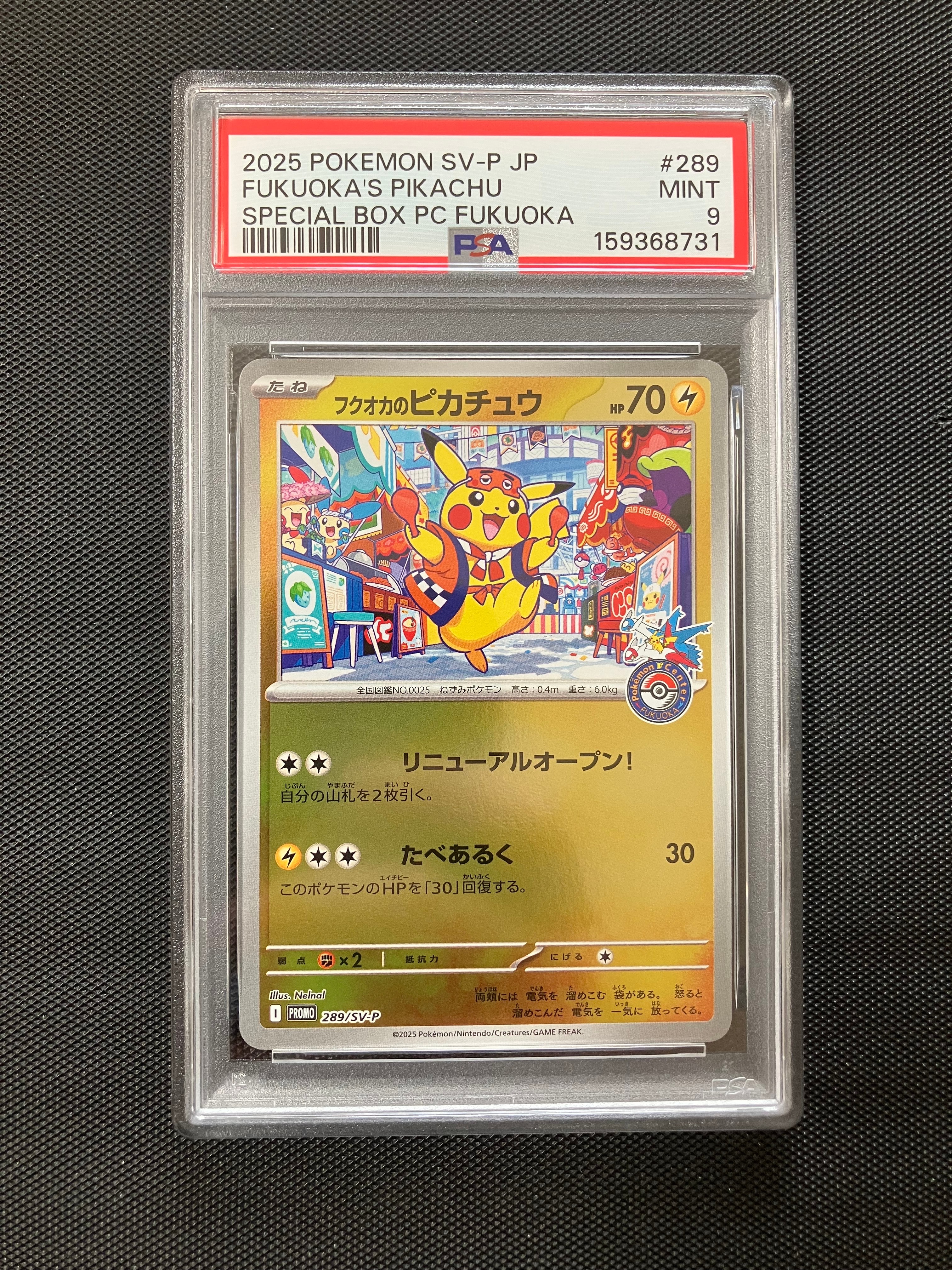 S*a様 PSA9 フクオカのピカチュウ 状態A】フクオカのピカチュウ P [SV-P 289](スペシャルBOX「ポケモン