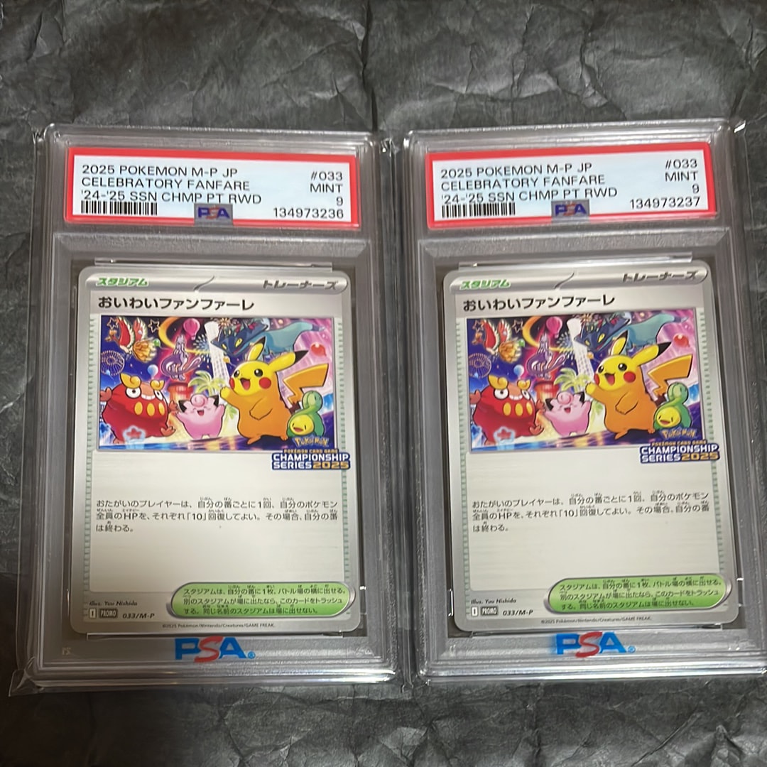 おいわいファンファーレ P [M-P 033](プロモーションカード「チャンピオンシップシリーズ 2025 獲得CSP30~79ポイント 賞品」)