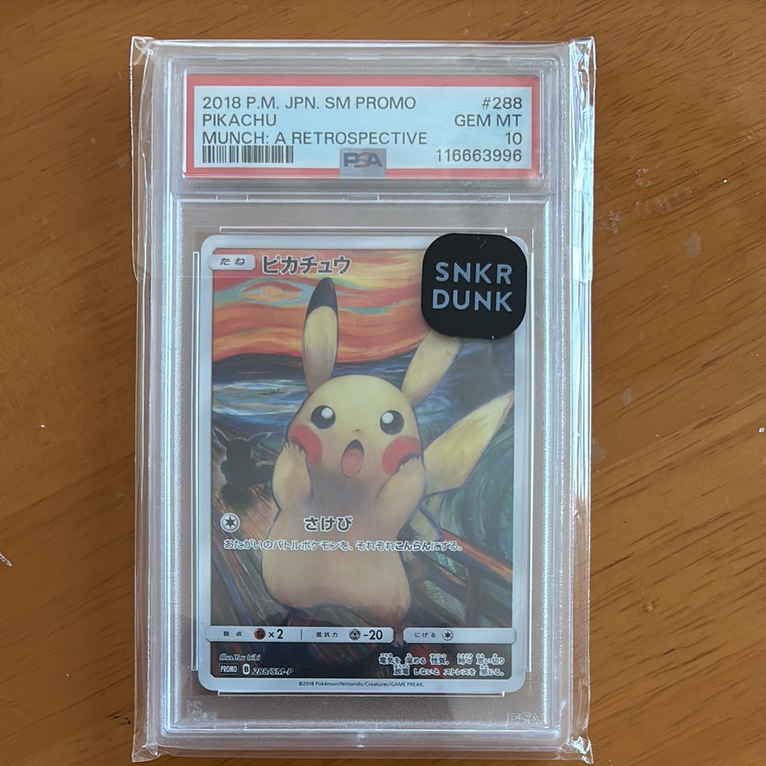 ピカチュウ ムンク展: プロモ[SM-P 288](プロモーションカード「SM-P」)