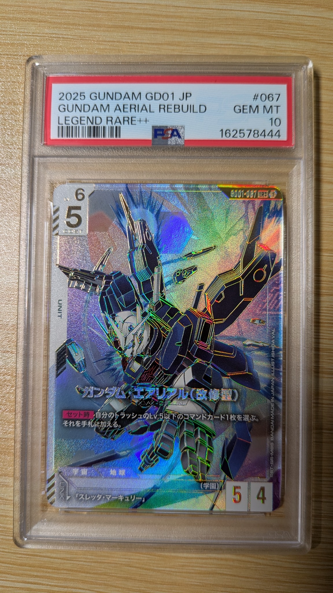 PSA10】ガンダム・エアリアル (改修型) LR++ [GD01-067](ブースター