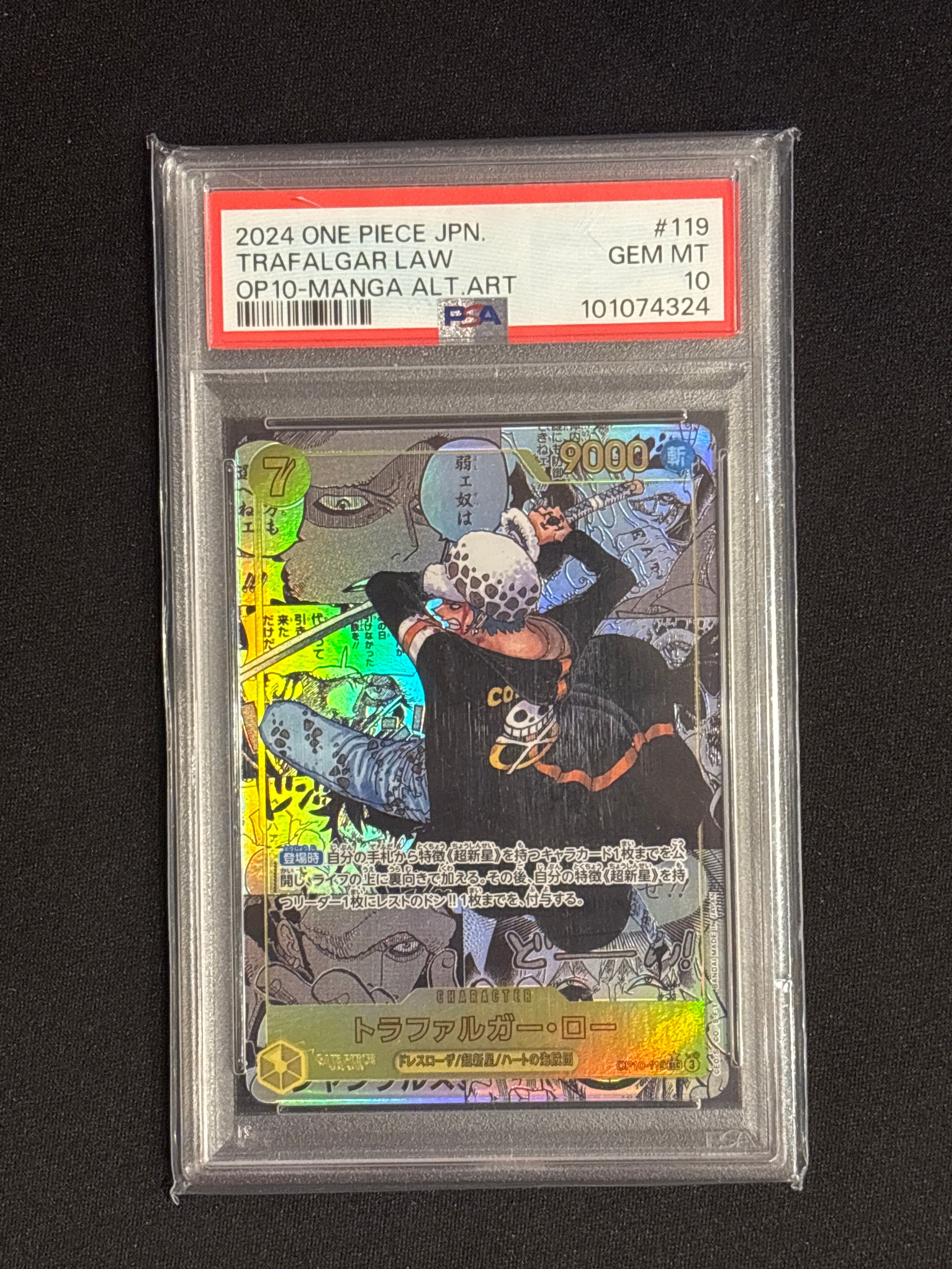 トラファルガー・ロー SEC-SP (コミパラ) [OP10-119](ブースターパック「王族の血統」)