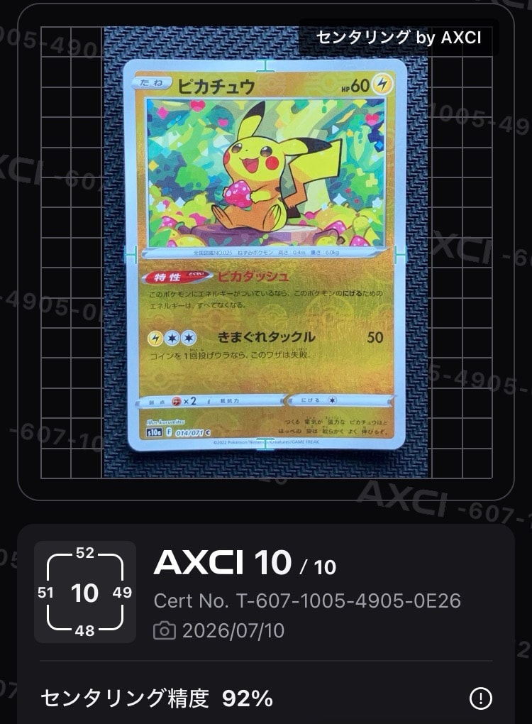 PSA10】ヒロシマのピカチュウ P [SV-P 261](スペシャルBOX「ポケモン