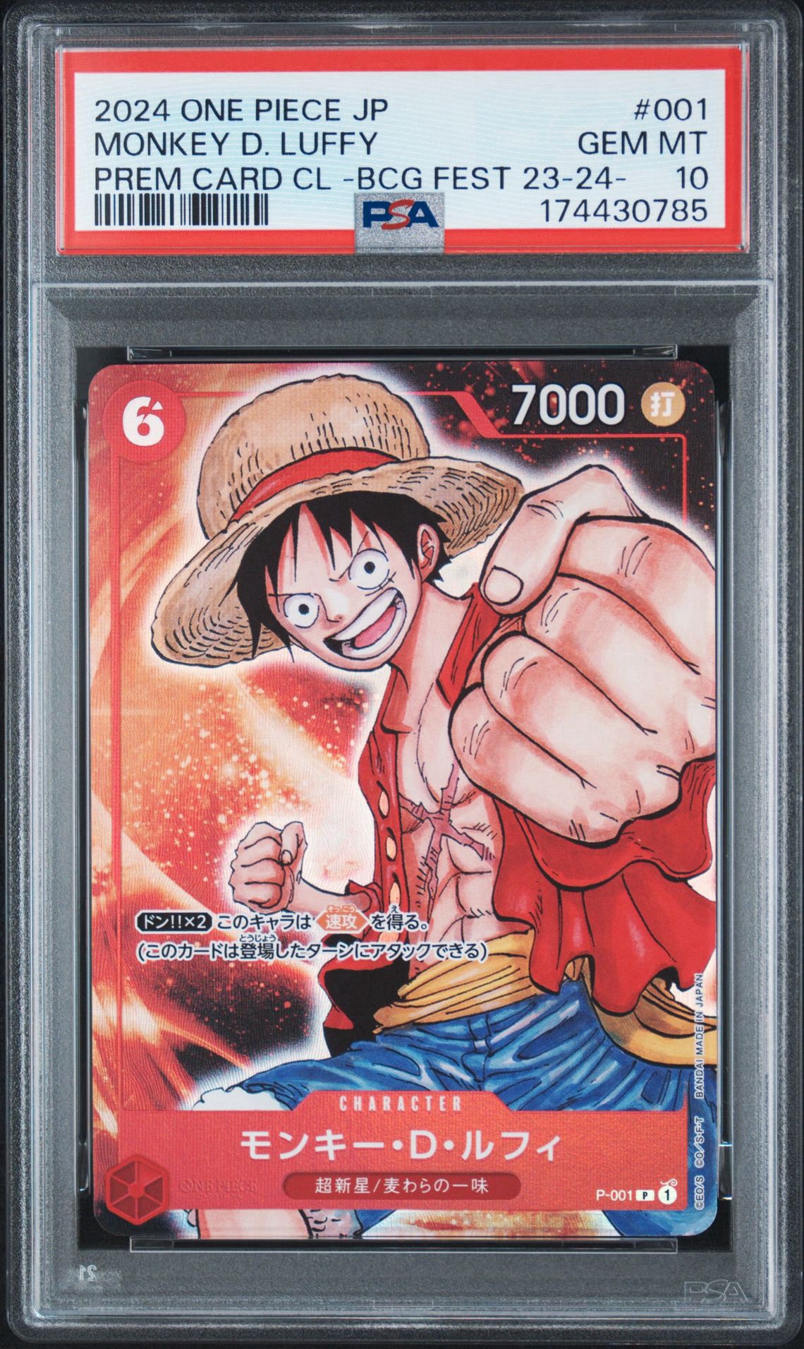 PSA9】モンキー・D・ルフィ P [P-001] (プレミアムカードコレクション