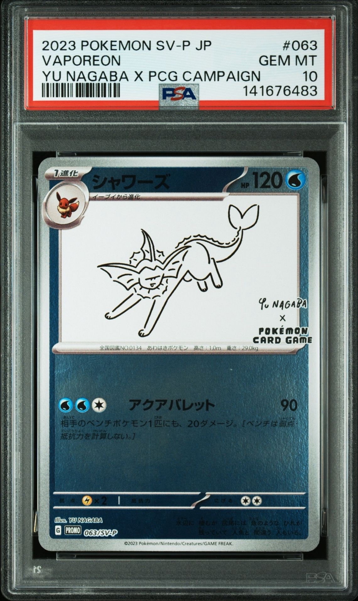 シャワーズ: プロモ [SV-P 063](「YU NAGABA×ポケモンカードゲーム」プロモーションカード「SV-P」)
