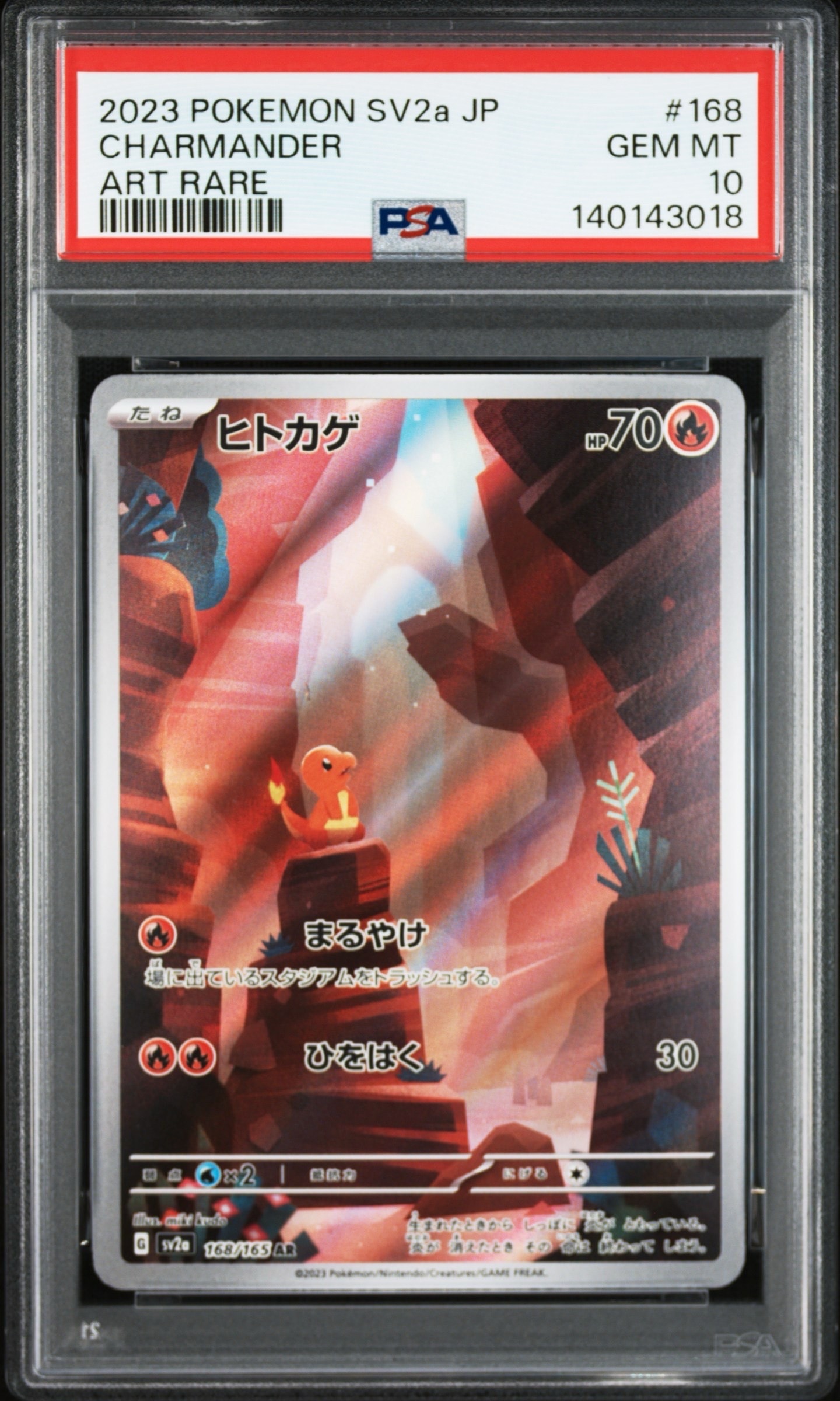 ヒトカゲ AR[SV2a 168/165](強化拡張パック「ポケモンカード151」)