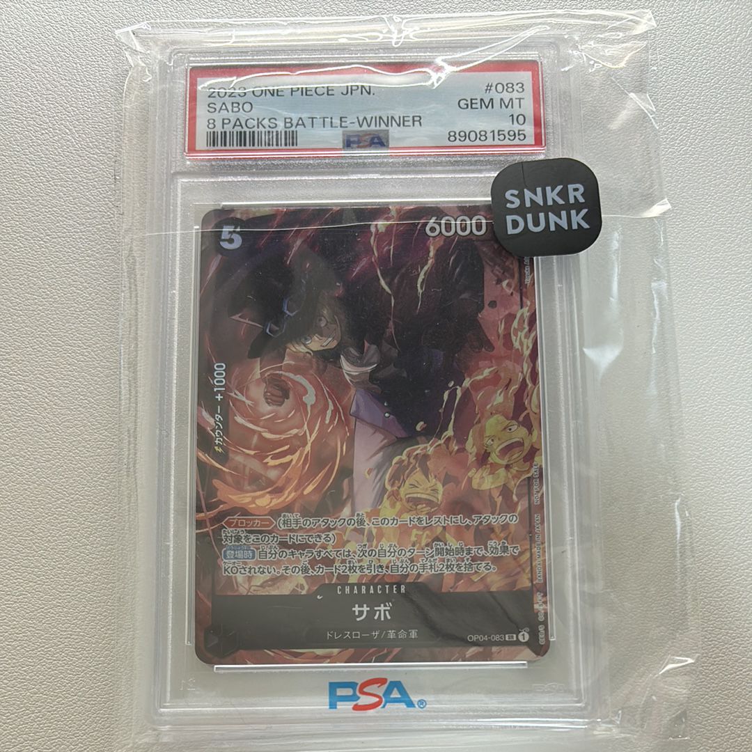 サボ SR [OP04-083] ( 8パックバトル優勝記念品)