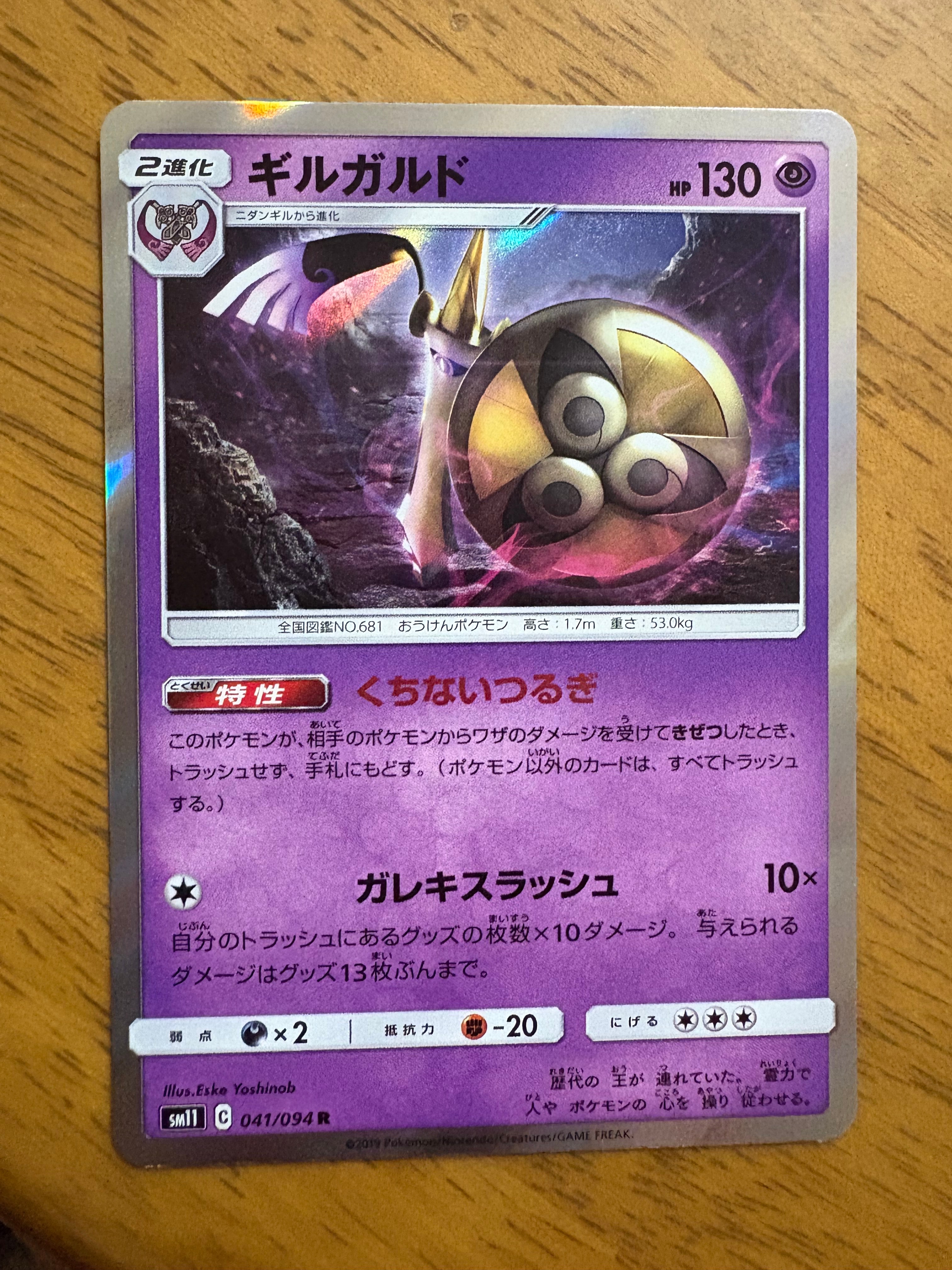PSA8以下】イーブイ ◇ : 旧裏 [neo2 No.133](ポケモンカード☆neo
