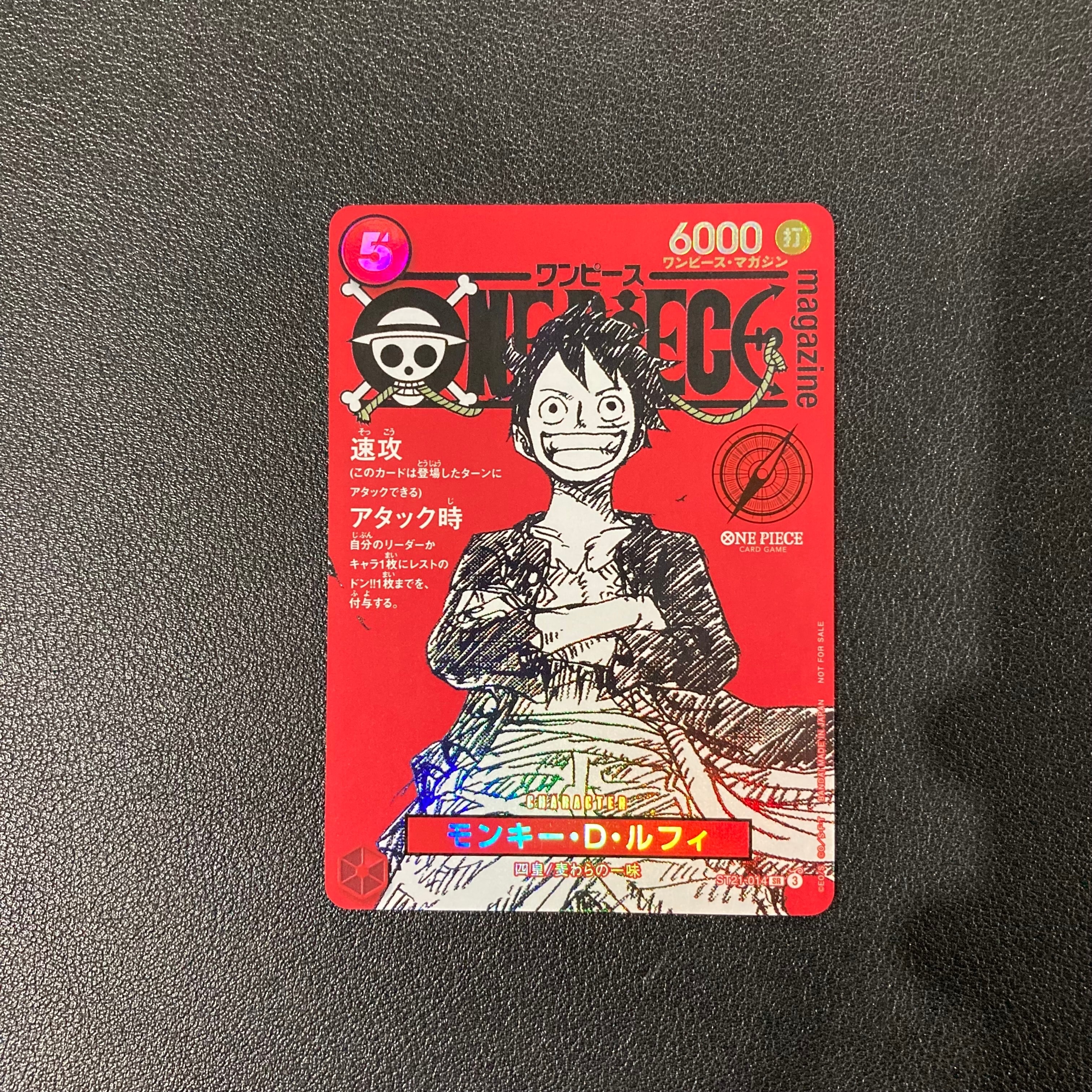 モンキー・D・ルフィ SR [ST21-014](プロモーションカード「ワンピースマガジン 特集 週刊少年ジャンプとワンピース 020」)