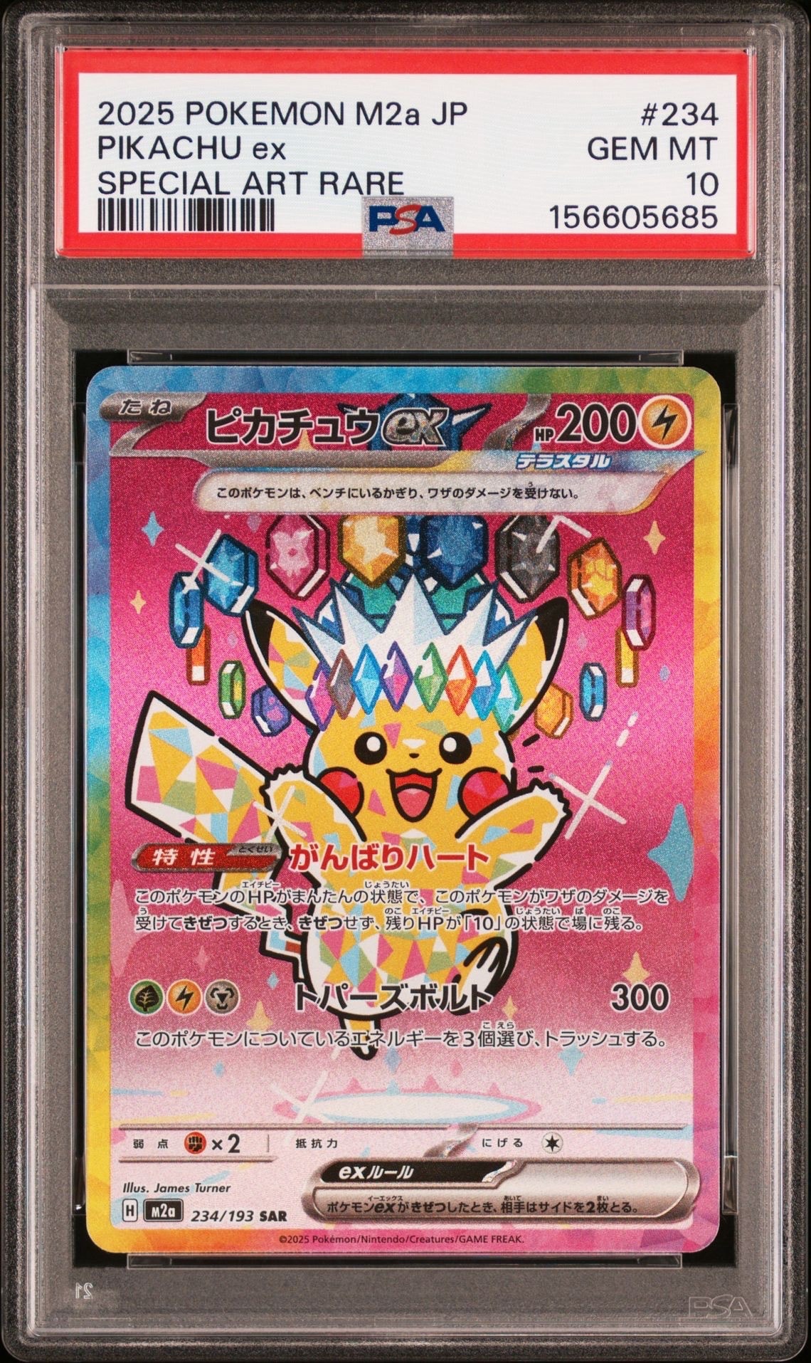 PSA10】メロコ SAR[SV4K 092/066](拡張パック「古代の咆哮」) PARADOX