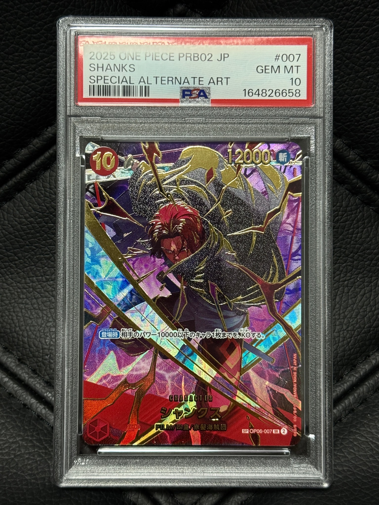 PSA10】シャンクス SR-SPC [OP06-007](プレミアムブースター「ONE