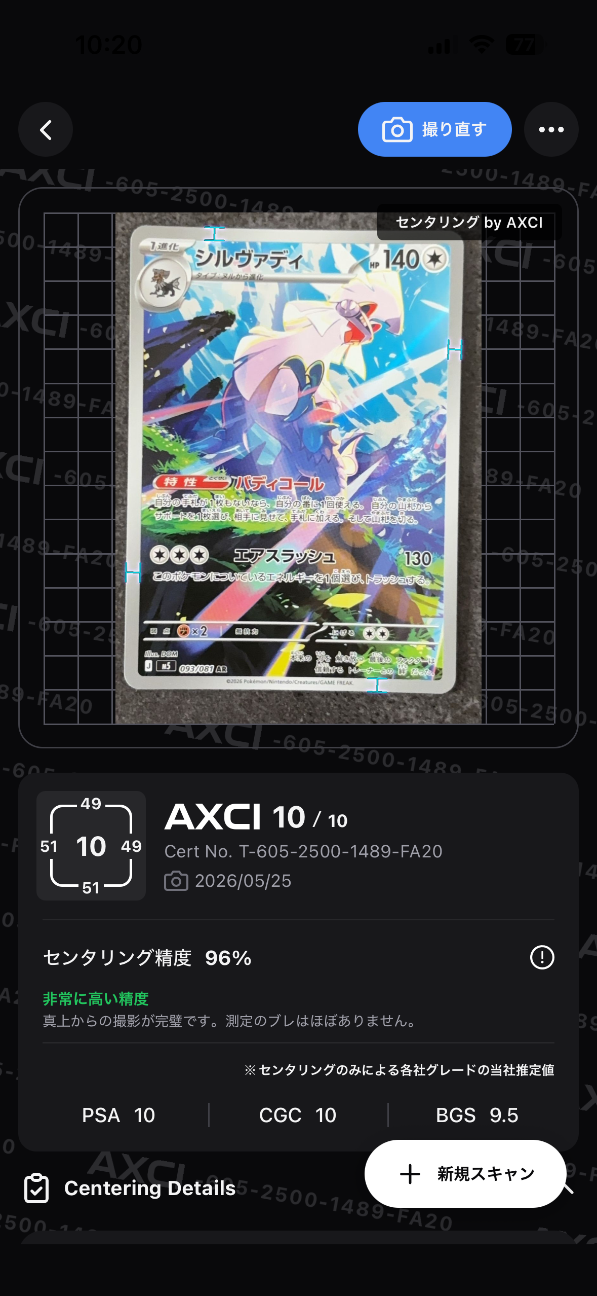 MレックウザEX: プロモ[S8a-P 024/025](プロモカードパック 25th