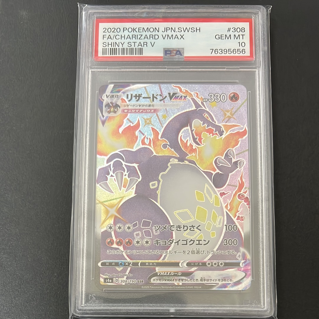 【PSA10】MフシギバナEX SR CP6 20th 089/087 PSA10】MフシギバナEX (SR) {089/087} [CP6] - magi通販【ポケモン