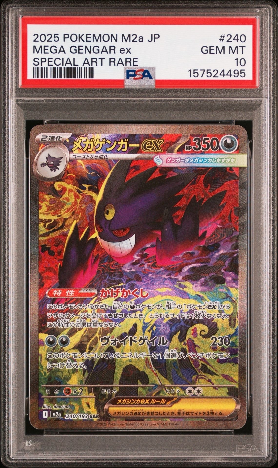 現品限り‼️ 超希少　PSA10 ロケット団のガルーラex 265 ジムプロモ PSA10】ロケット団のガルーラex P [SV-P 265](プロモカードパック「第
