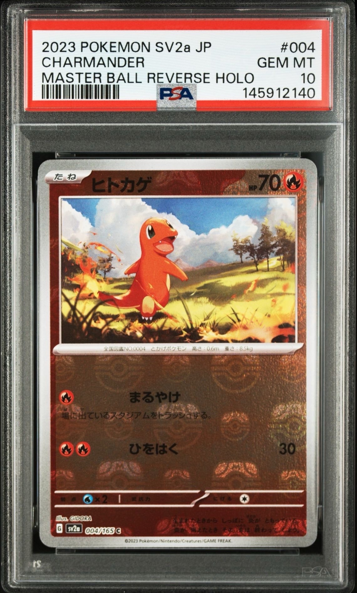 コダック ムンク展: プロモ[286 SM-P](プロモーションカード「SM-P