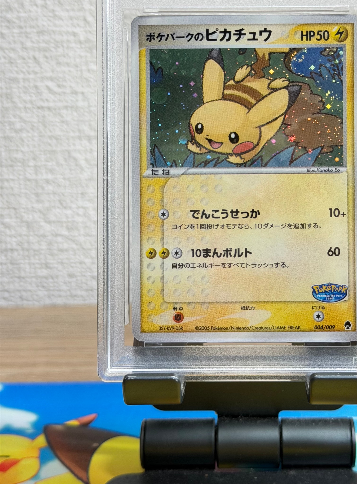PSA9】ポケパークのピカチュウ [PCG 004/009](ポケパークプレミアム