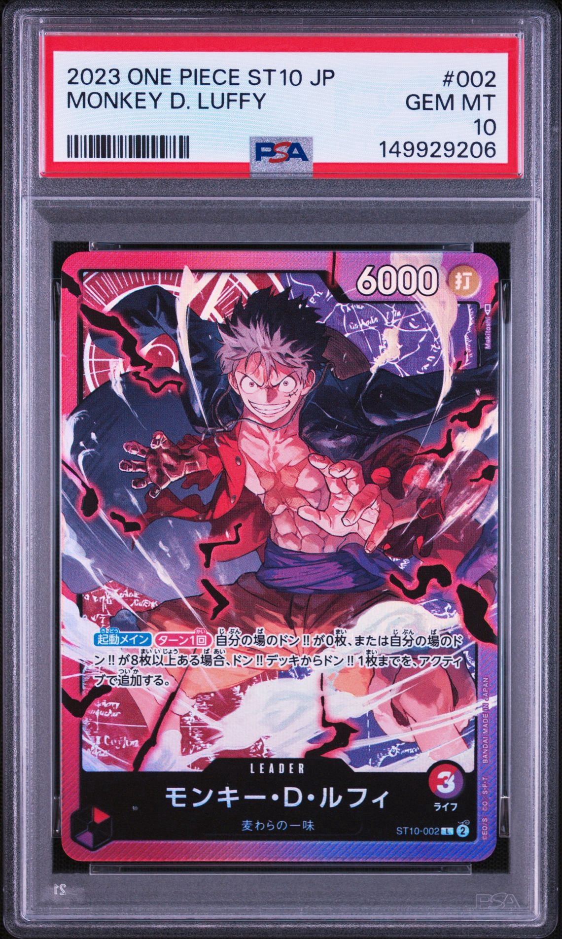 モンキー・D・ルフィ L [ST10-002] (アルティメットデッキ “三船長