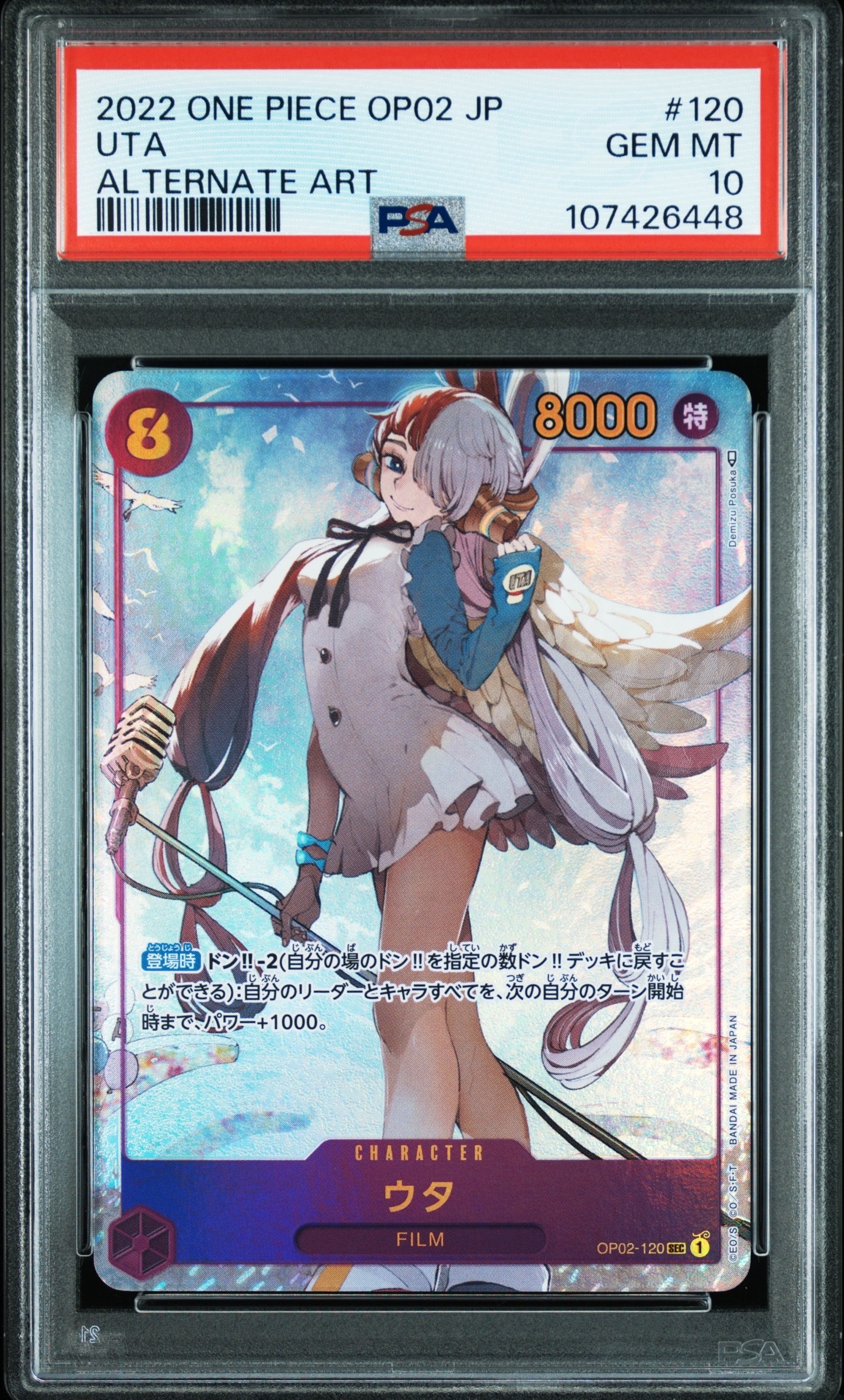PSA10】ウタ SEC-SPC (和柄ウタ) [OP02-120] (ブースターパック 新時代