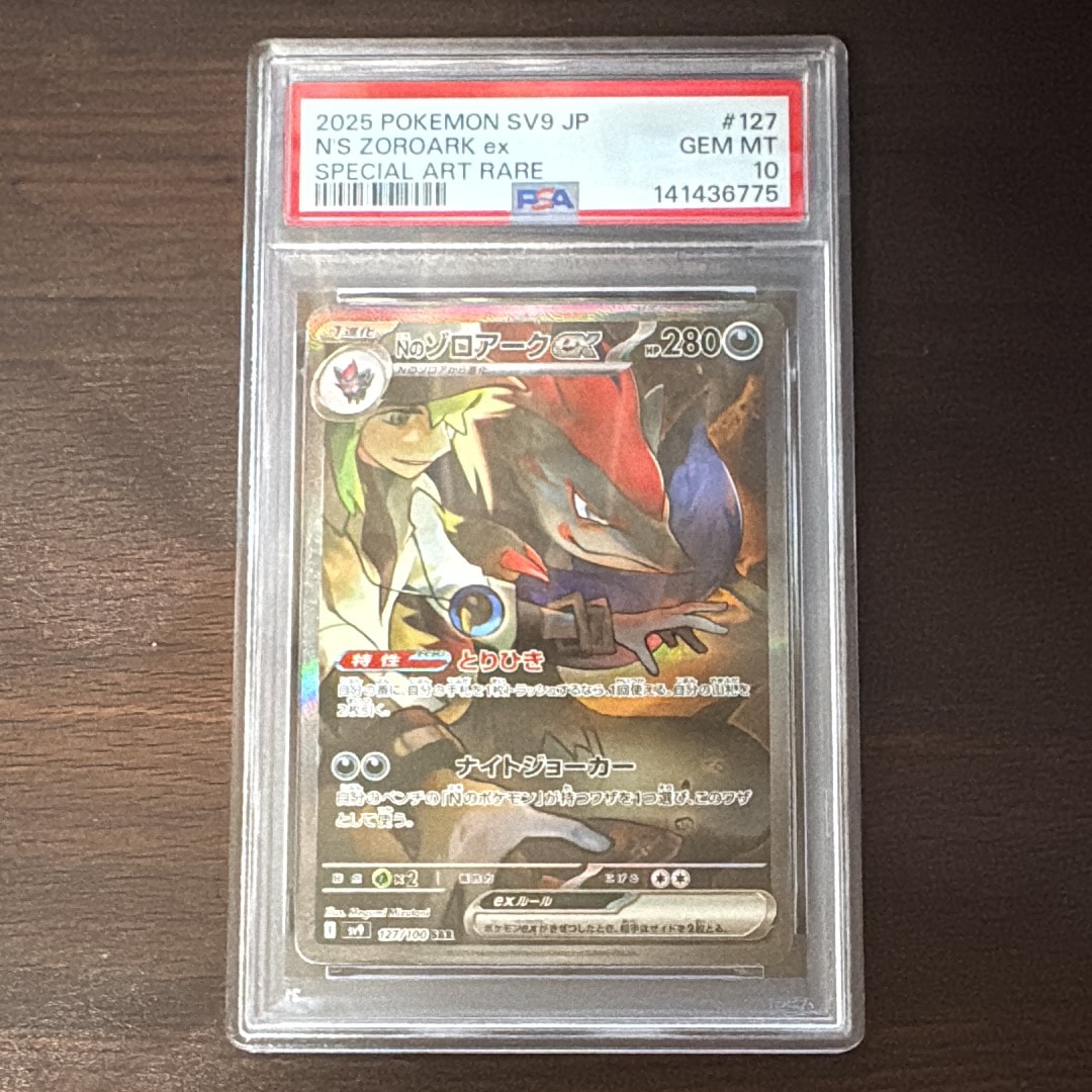 PSA10】リザードンex RR[SV2a 006/165](強化拡張パック「ポケモン