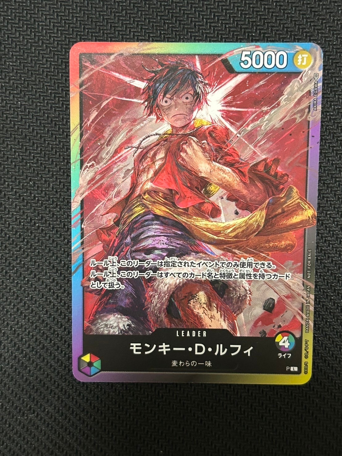 状態A】モンキー・D・ルフィ L :参加記念品 :修正前ライフ4 [P] (8
