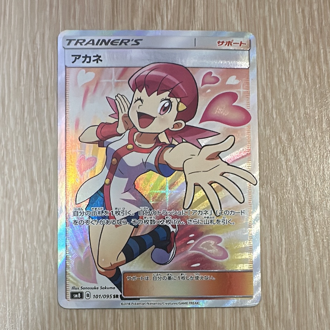 状態C】アカネ SR[SM8 101/095](拡張パック「超爆インパクト」) 1枚の